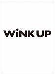 WiNK UP (ウィンクアップ) 10月号 (発売日2012年09月07日) 表紙