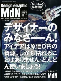 mdn 雑誌 トップ ジャンル