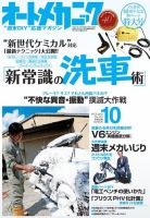 楽天市場】オートメカニックの通販