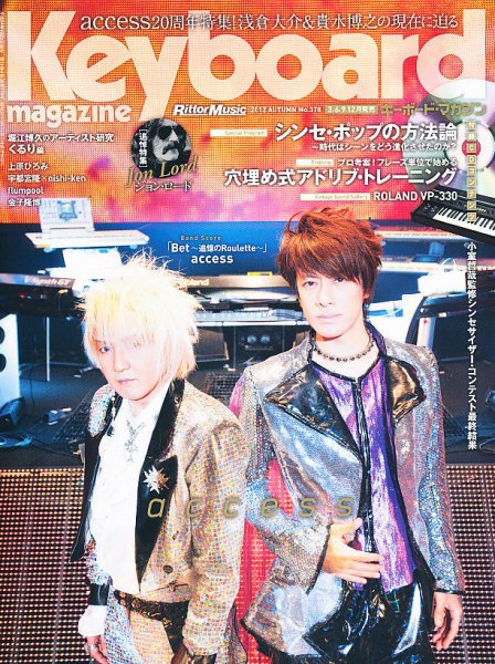 Keyboard Magazine (キーボードマガジン) 10月号 (発売日2012年09月10日) 表紙