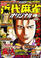 キスカ 10月号 (発売日2012年09月07日) 表紙