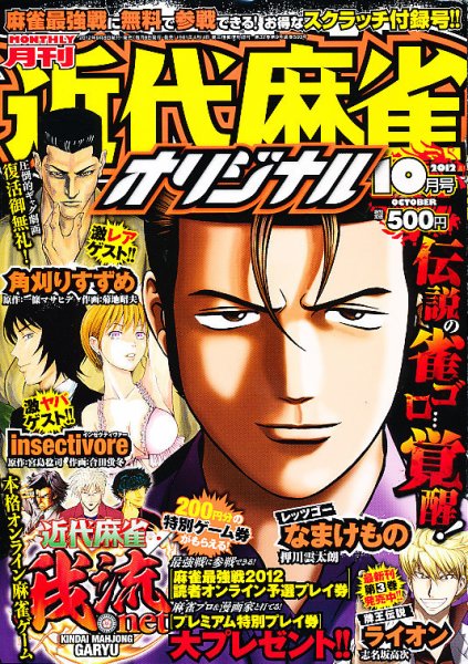 キスカ 10月号 (発売日2012年09月07日) 表紙