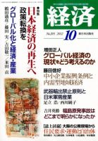 経済 205 表紙