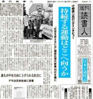 週刊読書人 2955号 (発売日2012年09月07日) 表紙
