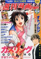 週刊 漫画TIMES (タイムス) 8/31号 表紙