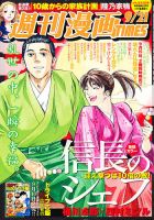 週刊 漫画TIMES (タイムス) 9/21号 表紙