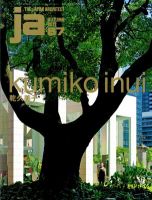 ｊａ（ジェイエー） 10月号 (発売日2012年09月10日) 表紙