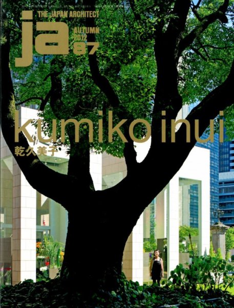 ｊａ（ジェイエー） 10月号 (発売日2012年09月10日) 表紙