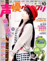 江口拓也雑誌set 江口拓也 表紙｜雑誌のFujisan
