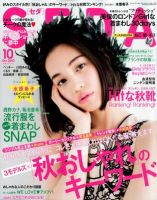 SEDA（セダ） 表紙