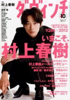 ダ・ヴィンチのバックナンバー (4ページ目 45件表示) | 雑誌