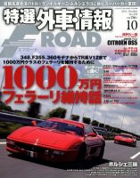 tran Speed 10月号 (発売日2012年09月10日) 表紙