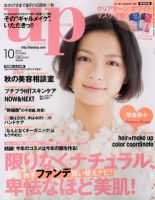 Bup（美アップ） 10月号 表紙