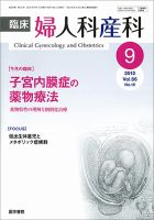 臨床婦人科産科 Vol.66 No.10 表紙