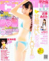Cream（クリーム） 10月号 (発売日2012年09月07日) | 雑誌/定期購読の