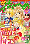 ザ・花とゆめ 5/1号 (発売日2012年03月26日) 表紙