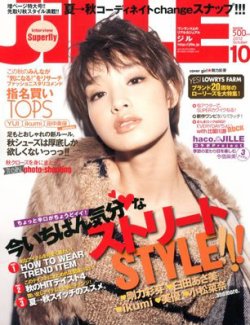 JILLE（ジル） 10月号