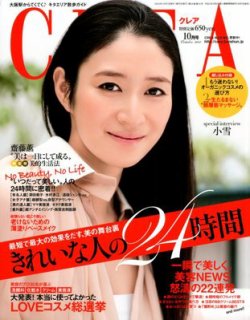 雑誌 クレア 発売 日 販売