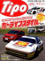 Tipo（ティーポ） №280 表紙