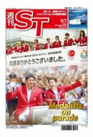 The Japan Times Alpha（ジャパンタイムズアルファ） Vol.62  No.35 表紙