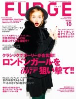 FUDGE（ファッジ） 2012年10月号 表紙