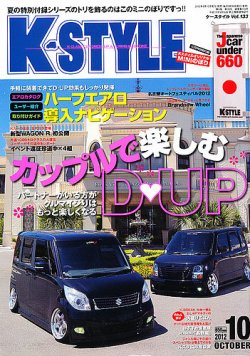 K-STYLE（Kスタイル） 10月号 (発売日2012年09月10日) | 雑誌