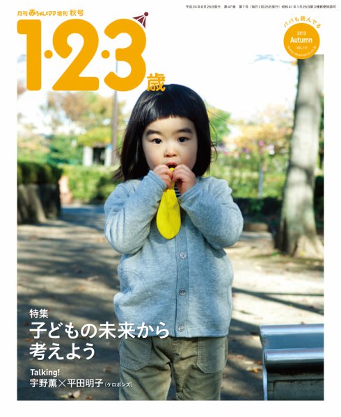 ラシタス 秋号 (発売日2012年09月10日) | 雑誌/定期購読の予約はFujisan