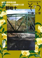 叢（そう） 第36号 表紙