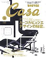 CasaBRUTUS(カーサブルータス) 12月号 (発売日2005年11月14日) | 雑誌