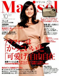 marisol（マリソル） 10月号 (発売日2012年09月07日) | 雑誌/定期購読の予約はFujisan
