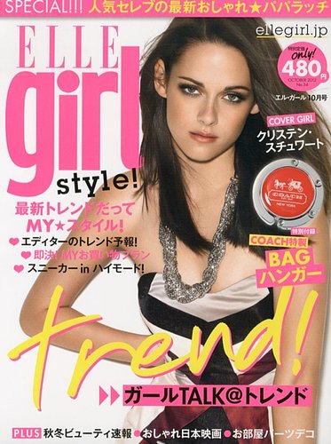 20年史 2006-2008年は海外セレブブームの全盛期 も単体の雑誌として独立