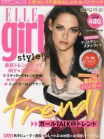 ELLE - ELLE girl (エル・ガール) 2015年 05月号 Amazon.co.jp: Elle Girl Big Version (El Girl) 2015 January