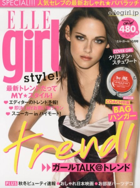 ELLE girl（エルガール） 10月号 (発売日2012年09月12日) 表紙