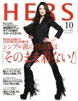 HERS（ハーズ） 10月号 (発売日2012年09月12日) 表紙