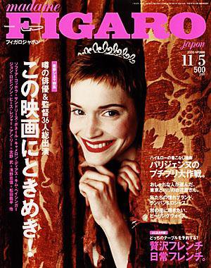 フィガロジャポン(madame FIGARO japon) 306 (発売日2005年10月20日) 表紙