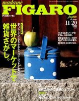フィガロジャポン(madame FIGARO japon) 307 (発売日2005年11月05日) 表紙