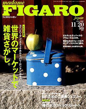 フィガロジャポン(madame FIGARO japon) 307 (発売日2005年11月05日) 表紙