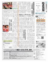 教育家庭新聞　教育マルチメディア 2012年9月号 表紙