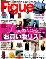 Figue（フィグ） 10月号 (発売日2012年09月01日) 表紙