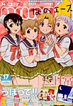 4コマnano (ナノ) エース 10月号 (発売日2012年09月07日) 表紙