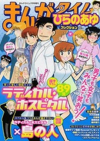 増刊 まんがタイム 7月号 (発売日2012年05月19日) 表紙