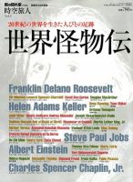 時空旅人 7月号 (発売日2012年05月25日) 表紙