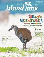 Island Time（アイランドタイム） Vol.19 表紙