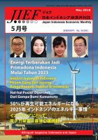 JIEF（ジェフ） 2016年５月号 表紙