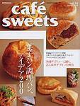 cafe-sweets（カフェスイーツ） vol ．34 (発売日2003年12月05日) 表紙
