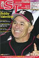 The Japan Times Alpha（ジャパンタイムズアルファ） Vol.55 No.45 (発売日2005年11月11日) 表紙