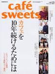 cafe-sweets（カフェスイーツ） vol ．35 (発売日2004年01月05日) 表紙
