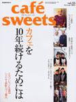 cafe-sweets（カフェスイーツ） vol ．35 (発売日2004年01月05日) 表紙