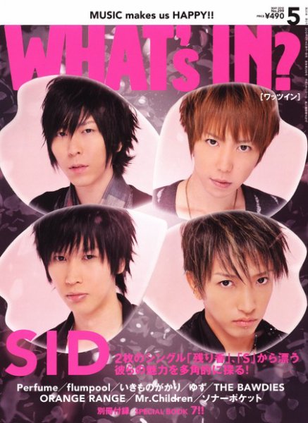 WI?（ワッツ イン)　 5月号 (発売日2012年04月14日) 表紙