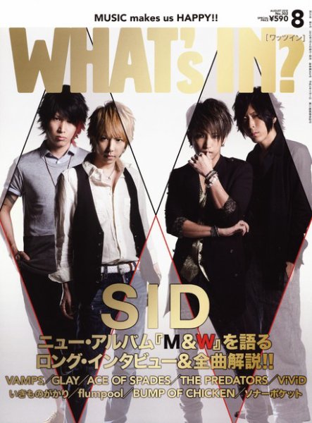 WI?（ワッツ イン)　 8月号 (発売日2012年07月14日) 表紙